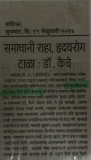 Best-Cardiac-Surgeon-in-Nashik-Dr.-Rahul-Kaiche-Cardiac-Surgery-in-Nashik-11