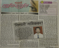 Best-Cardiac-Surgeon-in-Nashik-Dr.-Rahul-Kaiche-Cardiac-Surgery-in-Nashik-24