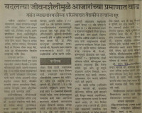 Best-Cardiac-Surgeon-in-Nashik-Dr.-Rahul-Kaiche-Cardiac-Surgery-in-Nashik-40